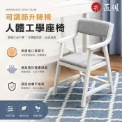 【匠俱】實木椅子 家用靠背書桌椅 電腦椅 帶扶手升降餐椅 實木升降 扶手靠背椅