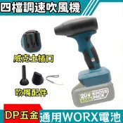 暴力鼓風機 吹水機 worx 威克士 卡勝 20V無刷馬達 吹葉機 電動吹葉機 鼓風機 吹風機 渦輪風扇