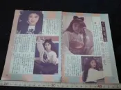 ◎貓頭鷹露天尋星窩◎明星內頁專賣PE363-118千葉美加2張2頁報導照片