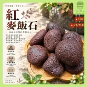 【欣榮園藝490全省免運】紅麥飯石 1kg 天然洞石 石頭 石 過濾石 鵝卵石 天然石 地舖石 火山岩 庭院舖石 水族