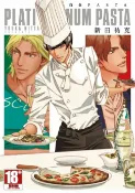 樂天Kobo電子書 白金PASTA(全)【電子書】