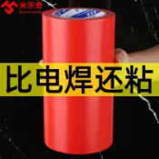 協貿國際日用品生活7館 彩色布基膠帶單面強力地板diy裝飾大力高粘度加寬地板樓梯防滑防摔警示貼墻防水紅色婚慶地毯拼接封邊固定膠
