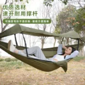 吊床 露營吊床 防蚊吊床 蚊帳吊床 吊床帳篷 雙人吊床 露營用品 戶外吊床 露營 防蚊露營雙人吊牀防蟲遮陽防側翻自動速開