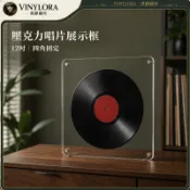 【12吋黑膠唱片桌面展示框】音樂專輯展示相框丨唱片封面收藏框 專輯封面陳列框 黑膠收藏展示盒 唱片裝裱框 專輯收藏框