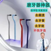 臺灣出貨⚡手動磨牙神器 除牙菌斑神器 潔牙牙刷 牙漬牙垢清除器 除結石牙擦 手動牙擦 除牙漬 磨牙結石 X2VP