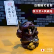 ◖七福◗ 台灣現貨｜日本製 昭和老物 笑福鬼 桃太郎 赤鬼 好運來 厄運去 擺飾 老貨 骨董 250504