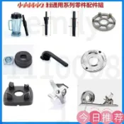 古瓷堂日本回流瓷器 臺灣出 小太陽冰沙機767係列 果汁機沙冰機通用TM-800 / TM-788 / TM-767/TM-736機型