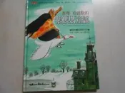 【森林二手書】10901 位2*CE3《查理.亞當斯的鵝媽媽童謠 (附中英文雙語CD) 小天下出版》