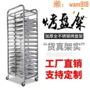 華潤城百貨 【店長推薦】不銹鋼烤盤架子車多層烤盤架子烘焙貨架超市火鍋店一層兩盤烤箱架