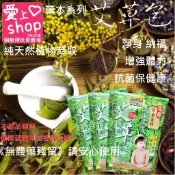 🚚台灣當日出貨🚚艾草沐浴包 天然草本 抗菌 淨身 避邪 驅邪 避凶 艾草包 兒童 泡澡包 藥浴包 泡腳包 哀草包