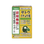 (店+)【Sato】佐藤製藥 銀杏葉 60粒