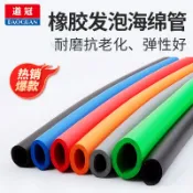 購滿99出貨⚡五金嚴選⚡橡塑NBR橡膠發泡光面海綿管 隔熱保溫套環保耐磨防撞手把空心泡棉