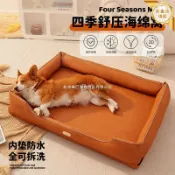 huangjinlang 【四季通用】寵物狗窩 狗床墊 狗睡墊 寵物床 耐抓咬 防水可拆洗 涼感降溫 中大型犬適用 皮質設計 透氣舒適