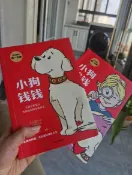 古書堂 正版二手小狗錢錢1+2 博多·舍費尔 中信出版社 財務自由投資理财入門書籍