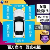 台灣現貨【24h出貨】志道 汽車左右側盲區輔助系統 倒車影像後視 全景攝像頭360度高清  露天市集  全台最大的網路購