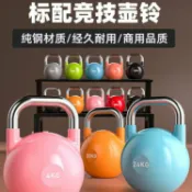 拾光藏寶閣 【全鋼鑄鐵】競技壺鈴 翹臀壺鈴 健身器材 運動器材 實心壺鈴 啞鈴 重訓 深蹲 甩壺 8kg 6kg 男女適用 居家訓練