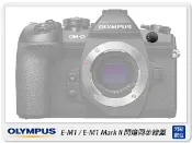 閃新科技 Olympus E-M1 Mark II 閃燈同步線孔蓋 同步接點蓋 同步線插孔蓋 前蓋 EM1 EM1M2 OM1