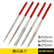【WORKMAN】台灣現貨 金鋼砂銼刀 高硬度金屬 鑽石銼刀 合金模具 玻璃陶瓷石材玉石鋼鐵材質細部 研磨修整挫刀