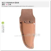【工具屋】*含稅* 近正 CHIKAMASA CS-PS8 花剪套 皮套PS8 剪定鋏 質感 搭配腰帶使用 日本製