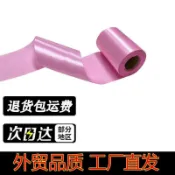 【賠本出清】絲帶綢緞8cm寬緞帶生日綵帶做手工玫瑰花diy布條包裝緞面飄帶織帶fim5