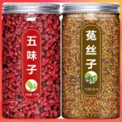 【奈斯雜貨鋪】精選  五味子新鮮貨 五味子菟絲子500g五味子枸杞茶沙苑子新鮮貨泡水葉和兔絲子 五味子110g
