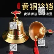 黃銅鈴鐺掛見出入評氨大風鈴吉祥招財門鈴風水銅鐘陽臺門窗掛飾
