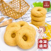 👨🏻‍🍳《純手工製作》收涎餅/空心酥/傳統收涎餅/收延餅/圓圈餅/甜甜圈餅/空心圓餅/收口水餅乾/古早味桃酥餅/收涎紅線