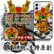 神明手機殼 玄天上帝 金虎爺 七爺八爺 適用全型號 ROG8 Pro Zenfone10 ZenFone11 Ultra