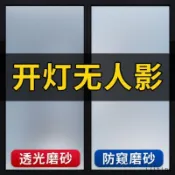 ✨臺灣出貨✨窗户自粘贴膜磨砂玻璃贴纸透光不透明卫生间防偷窥遮光防走光防晒