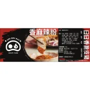日日香脆皮豬-香麻辣粉