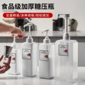 24h🚀果糖糖漿擠壓瓶按壓瓶奶茶店專用商用定量果醬分裝瓶手壓式糖漿瓶 OXUR