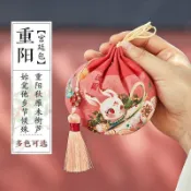 中秋節禮物重陽節茱萸香囊空袋桂花玉兔香包荷包制送老人禮品兔子重陽節09/14