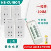 定時插座遠端控制 WiFi家用智能插座 110/220V免佈線燈具電器定時開關 手機APP遙控家居節能神器 定時插座遠端