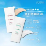 【夏日防曬首選❤️愛斯德瑪防曬乳】愛斯德瑪 可麗清爽/美肌膚色防曬乳50ml 醫美生專用 SPF50 隔離霜 紫外線