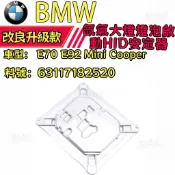 BMW E70 E92 Mini Cooper 氙氣大燈燈泡啟動HID安定器/穩壓器