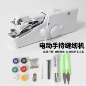 手持電動縫紉機 手持便攜式縫紉機 迷你電動縫紉機 手動縫紉機 包邊手動裁縫機器