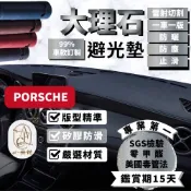 【A.F.C 一朵花】保時捷 大理石皮革避光墊 Macan Cayenne Panamera Cayman Boxste