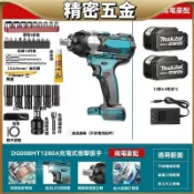 桃園出貨 牧田款電動無刷扳手 汽修改裝用鋰電充電式 高扭力衝擊型 木工架構作業 多用途強力風炮 電動螺絲起子