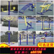 超級大樂購 【台灣公司 可開發票】豪嘉利室外戶外健身器材廣場社區公園路徑小區運動農村體育用品