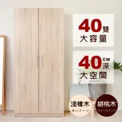 [小樹購] HOPMA 美背加大加深款二門高鞋櫃 台灣製造 玄關收納 大容量置物 透氣 通風