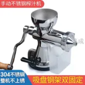 華成 供應不鏽鋼小麥草榨汁機手搖水果蔬菜麥苗生薑石榴榨壓汁機手動榨汁機