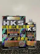【小皮機油】公司貨 HKS Premium 5W-30 5W30 4L 1L sp gulf honda toyota