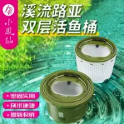 桃園出 活魚桶 活蝦桶 釣魚箱 活餌桶 活餌箱 誘餌桶 小鳳僊溪流活魚桶雙層便攜超輕多功能手提釣魚桶野釣馬口白條專用 X