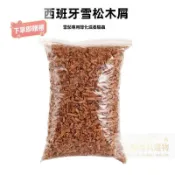 雪茄用品✨雪松木屑醇化養茄保溼養護防蟲防潮雪茄盒木屑雪松木削50克