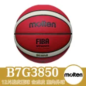 molten 籃球 室外籃球 室內籃球 7號籃球 6號籃球 B7G3850