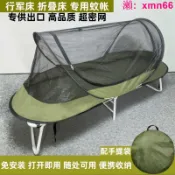 寶承齊百貨 蚊帳床免安裝單人行軍床折疊床便攜式防蟲防蚊戶外露營可折疊床蚊