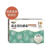馨兒美嬰童館 日比野HIBINO黃金消化酵素隨手包45入(MA01072) 1332元