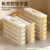 【店鋪暢銷】餃子保鮮盒 餃子收納盒 餃子家用冰箱食品級多層冷凍水餃保鮮專用餛飩速凍密封廚房收納盒 餃子盒 水餃盒
