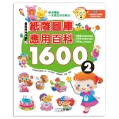 【三采文化】紙雕圖庫應用百科1600 (2)