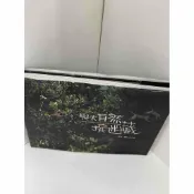 雷根二手書店 【雷根360免運】【送贈品】與大自然捉迷藏 #9成新 #九成新【P-F1057】